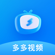 多多视频APP下载2023最新版