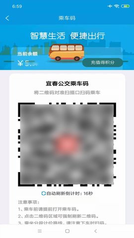 宜春公交线路查询app