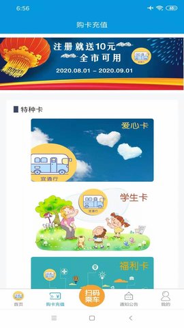 宜春公交线路查询app