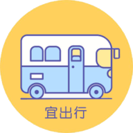 宜春公交线路查询app