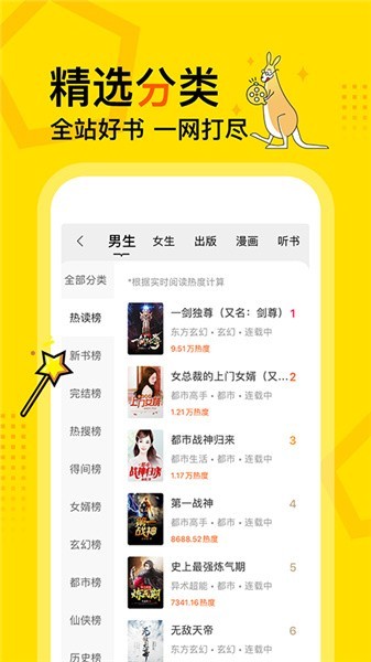 得间免费阅读app