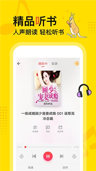 得间免费阅读下载安装