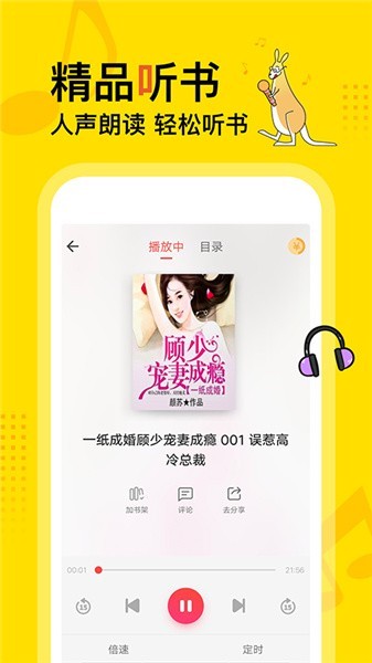 得间免费阅读app