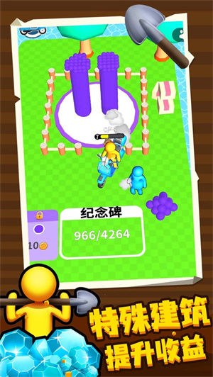 挖土达人下载ios最新版