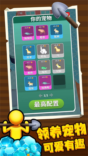 挖土达人下载ios最新版