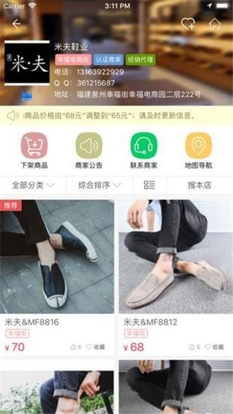 搜鞋网app