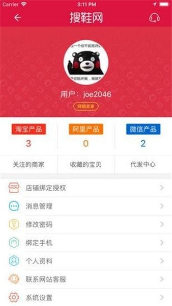 搜鞋网app