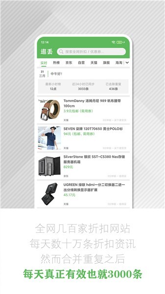 逛丢app