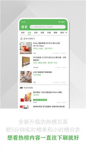 逛丢app下载