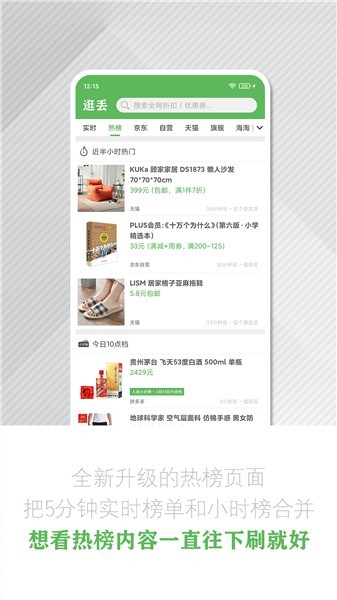 逛丢app