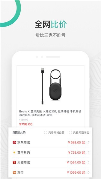 购物党app
