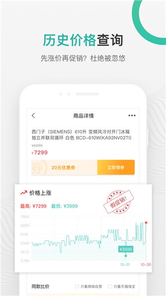 购物党app下载