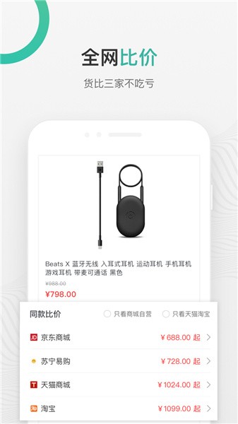 购物党app下载