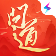 雷霆问道手游下载ios最新