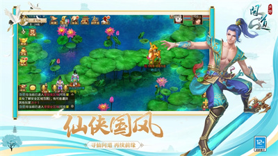 雷霆问道手游下载ios最新
