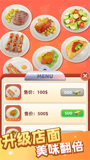 小镇餐厅免广告下载最新版