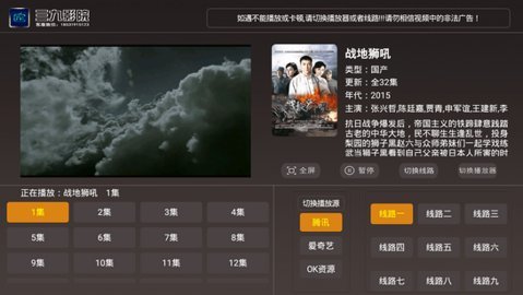 三九影院tv版老版本