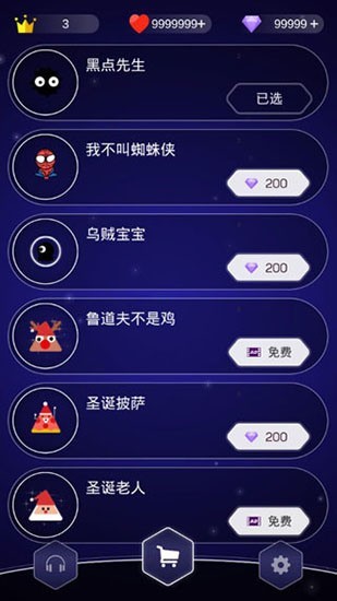 点点节奏免费版