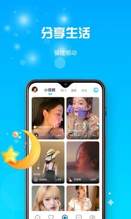 UU语音