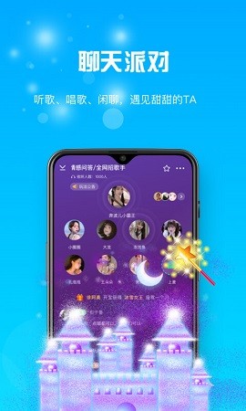UU语音