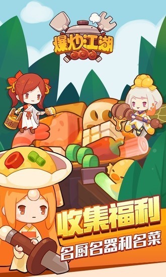 爆炒江湖游戏