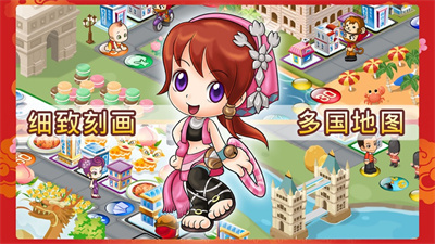 大富翁4fun最新版2023下载安装