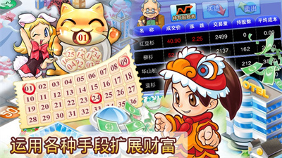 大富翁4fun最新版2023下载安装