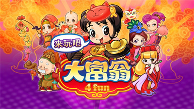 大富翁4fun最新版2023下载安装