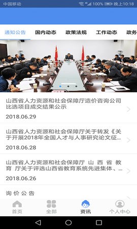 民生山西养老金认证