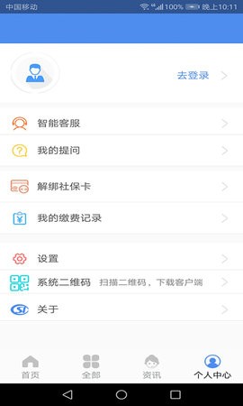 民生山西养老金认证