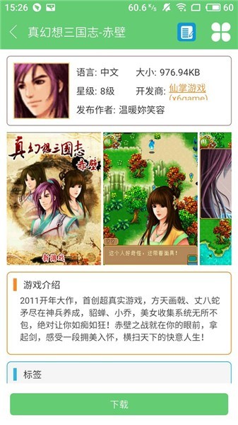 指小游app