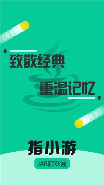 指小游app