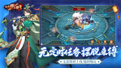 放开那三国3下载最新版2023