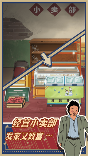 王蓝莓的小卖部免广告最新版ios版
