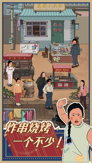 王蓝莓的小卖部免广告最新版ios版