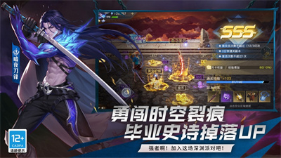 荣耀全明星最新下载2023安卓版