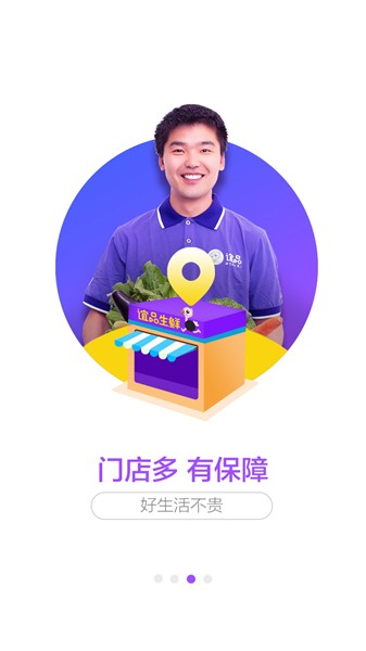谊品到家app免费下载