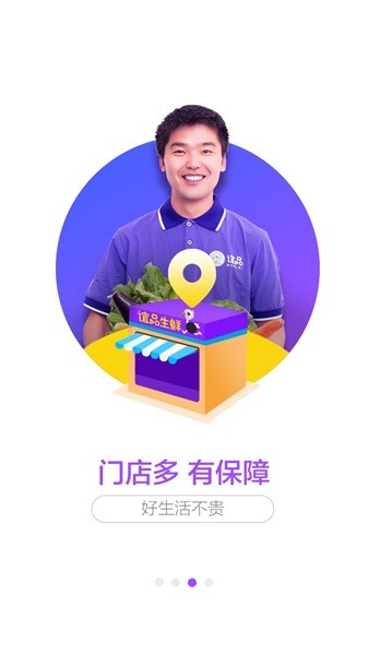 谊品到家app最新版安卓版