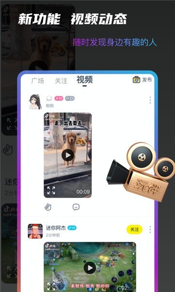 玩伴app