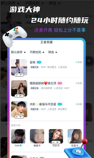 玩伴app
