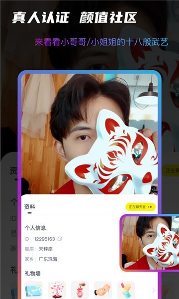 玩伴app
