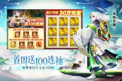 道友请留步满v无限元宝版