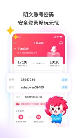 王者荣耀租号玩平台app