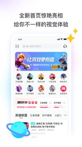王者荣耀租号玩平台app