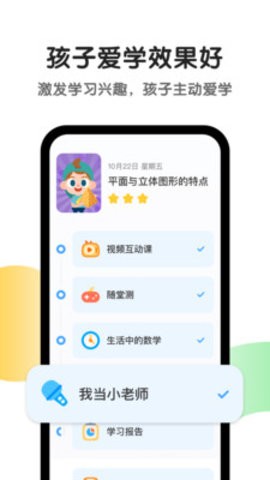 斑马AI课试听英语