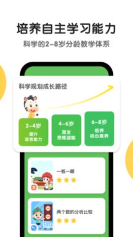 斑马AI课试听英语