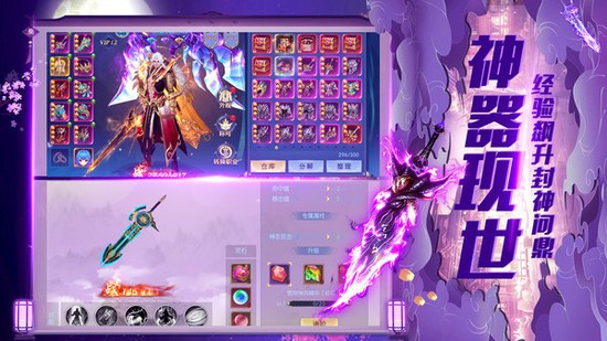 戮仙战纪小米版最新版