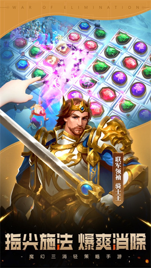 龙谷奇兵手游下载最新版2023ios版