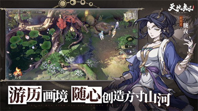 天地劫幽城再临下载ios最新版