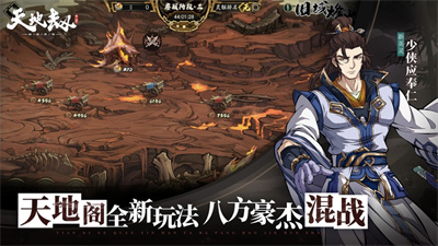 天地劫幽城再临下载ios最新版